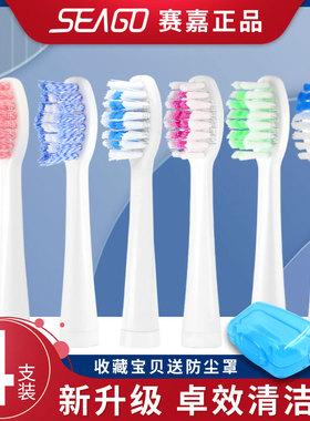 SEAGO赛嘉SG881电动牙刷头C5/C6/C8/C9/C11/C12/906/915替换头522