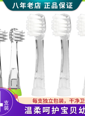 适配意大利Nuvita儿童电动牙刷头1150软毛替换头EK1/SG811/nu0077