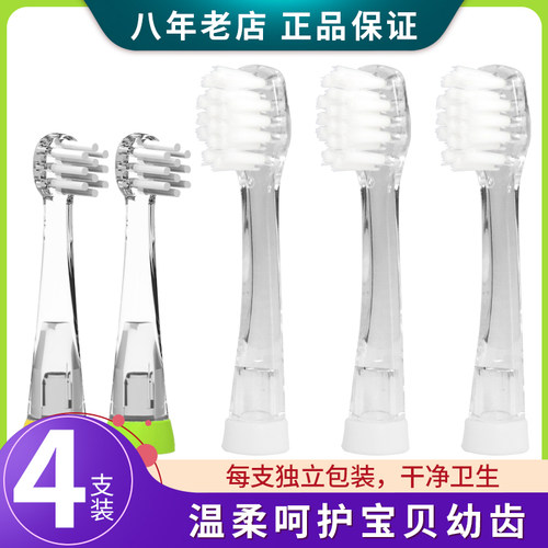 适配意大利Nuvita儿童电动牙刷头1150软毛替换头EK1/SG811/nu0077
