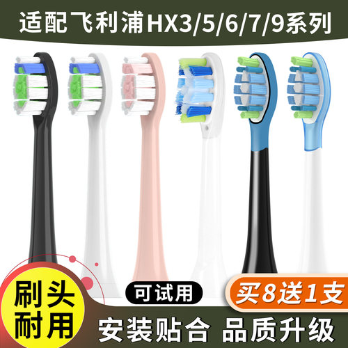 适配飞利浦电动牙刷头HX6730/钻石3系C2替换HX5171通用HX9911刷头