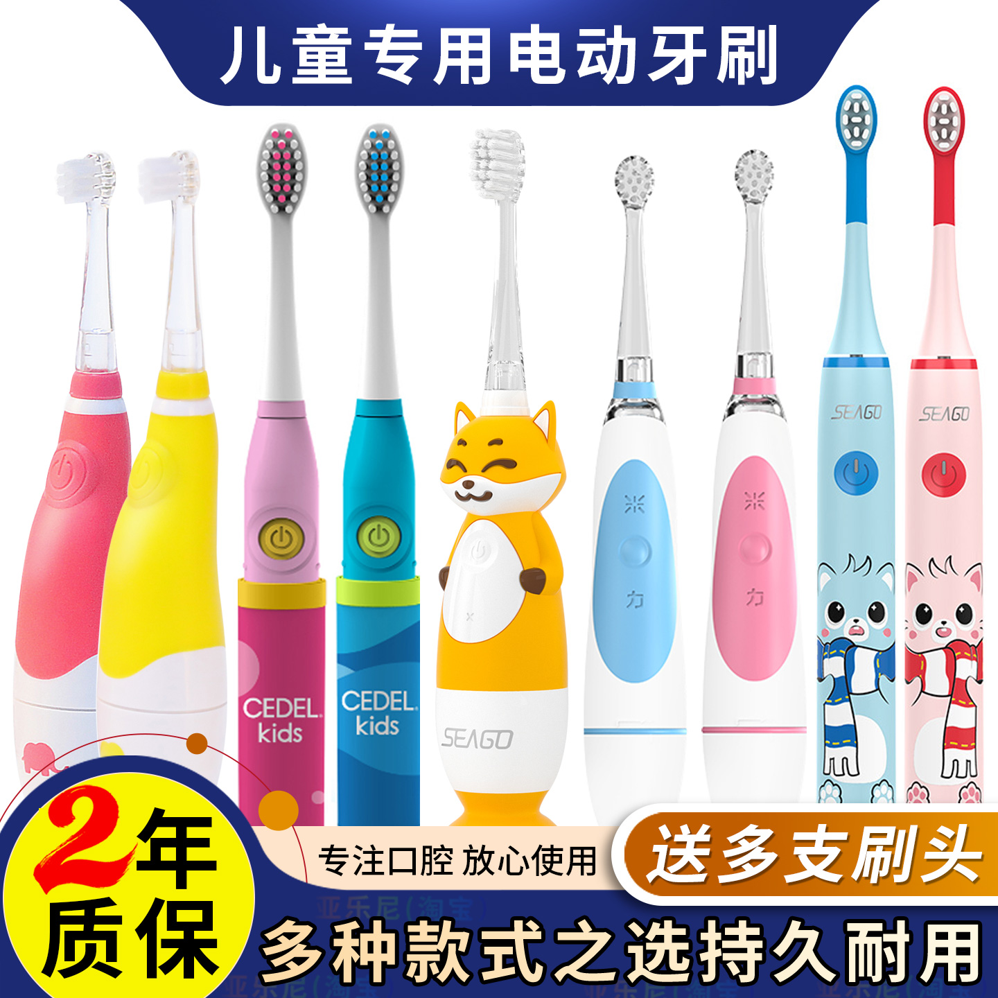 赛嘉儿童电动牙刷2-3-6-8岁10-12岁以上婴幼软毛智能声波自动牙刷