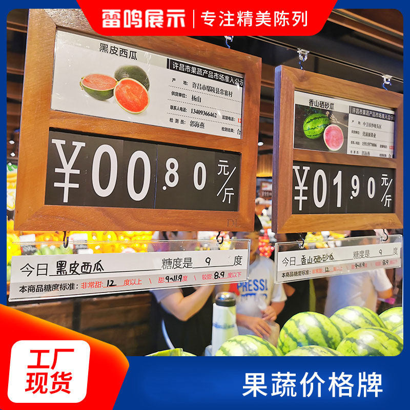 价格牌超市蔬果生鲜鲜肉木制价格牌标价牌吊挂定制标签牌