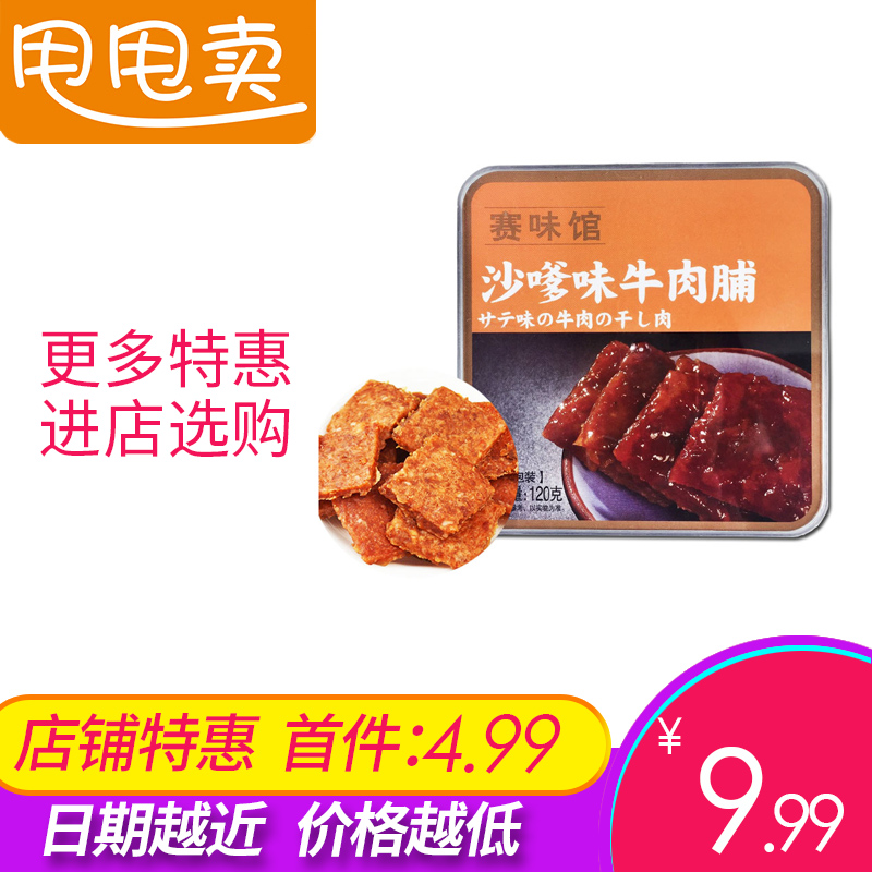 Èüζ¹ÝÅ£È⸬ÏãÀ±ºÚ½·¿Úζ³ÔµÄÐÝÏÐʳƷ ³ÉÈË¿îÁãʳ°üÓÊÌØ²ú120g