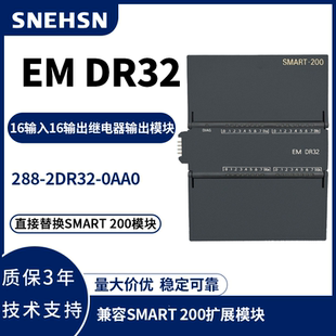 兼容SMART200 DR32