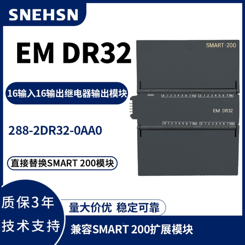 兼容SMART200 EM DR32