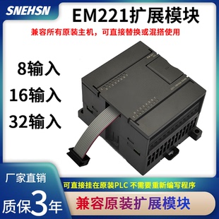 PLC模块 可编程控制器200模块 PLC 模块 222 223 EM221 国产兼容