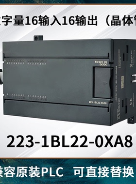 EM223开关量 16入16出继电器 6ES7 223-1PL22-0XA8