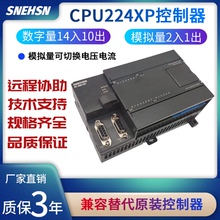 全新兼容 CPU224XP 226CN 222CN 224CN PLC 控制器 可定制