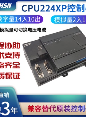 全新兼容 CPU224XP 226CN 222CN 224CN PLC 控制器 可定制