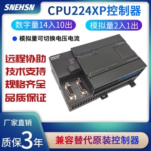 222CN 226CN 224CN PLC 可定制 全新兼容 控制器 CPU224XP