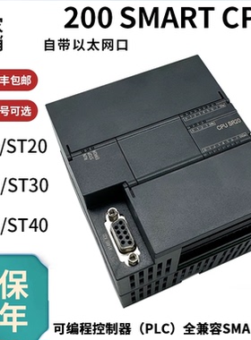 国产经济型SMART PLC SR40 SR20 SR30 ST40 ST30 ST20  PLC控制器