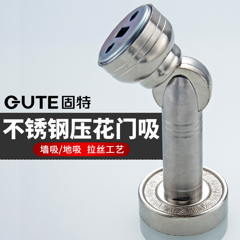 固特正品 213A 门用五金 门吸 墙吸 强吸力地吸 工程两用