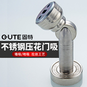 213A 强吸力地吸 门用五金 墙吸 工程两用 门吸 固特正品