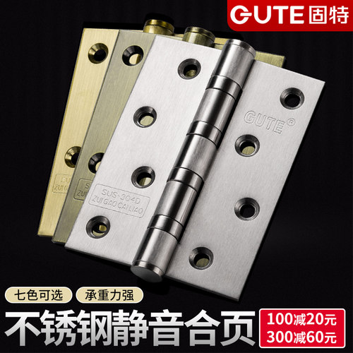 固特房门加厚4寸片价平开合页