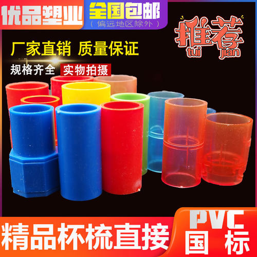 pvc线管锁扣配件直通1620加长