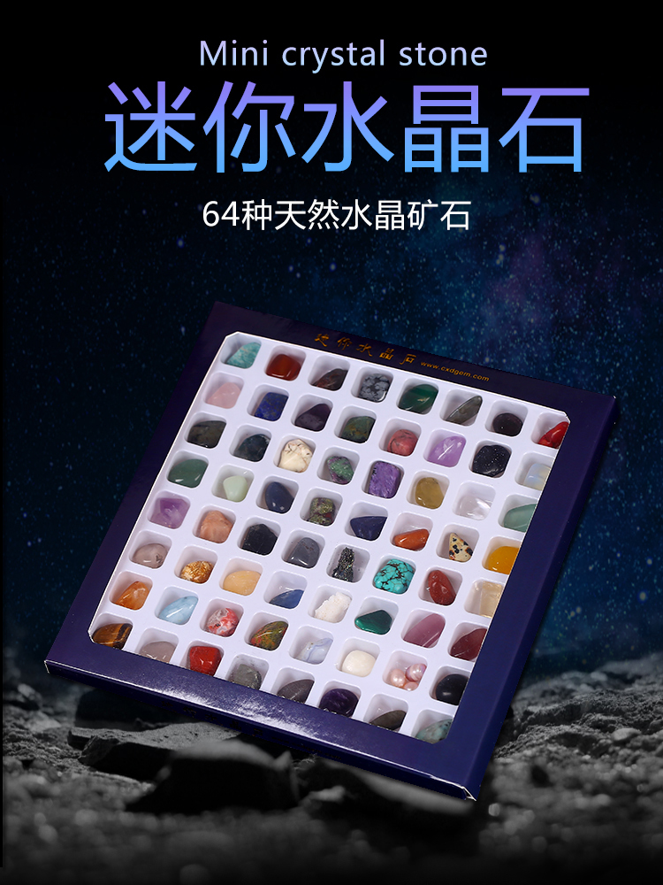 64种摆件送朋友孩子六一天然原石