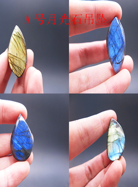天然拉长石一物一图水滴吊坠