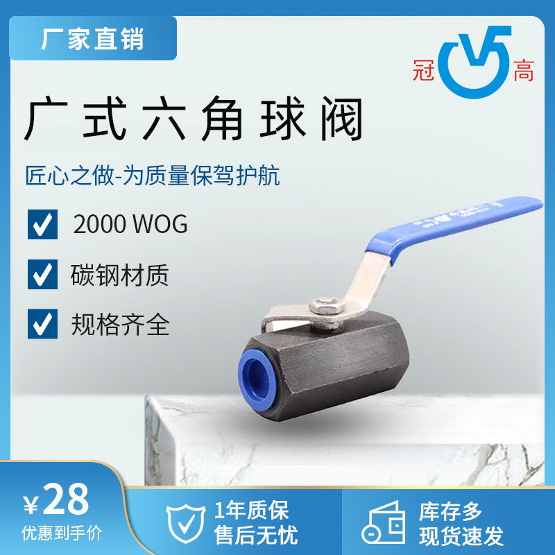 碳钢六角内螺纹球阀2000WOG