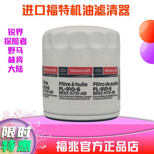 福特林肯原厂机油滤清器进口2.0T