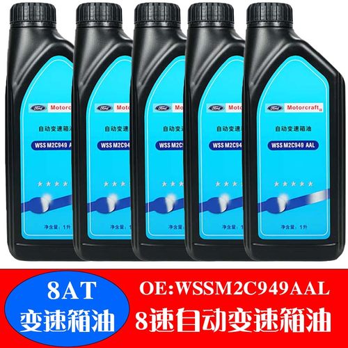 8速福特自动变速箱油锐际冒险家