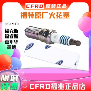 福特原廠火花塞1.6L 1.5L新福克斯福睿斯嘉年華翼博專用火嘴4支裝
