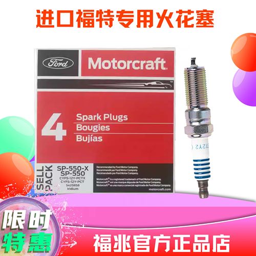 进口福特火花塞2.0T/2.3T原厂MKC