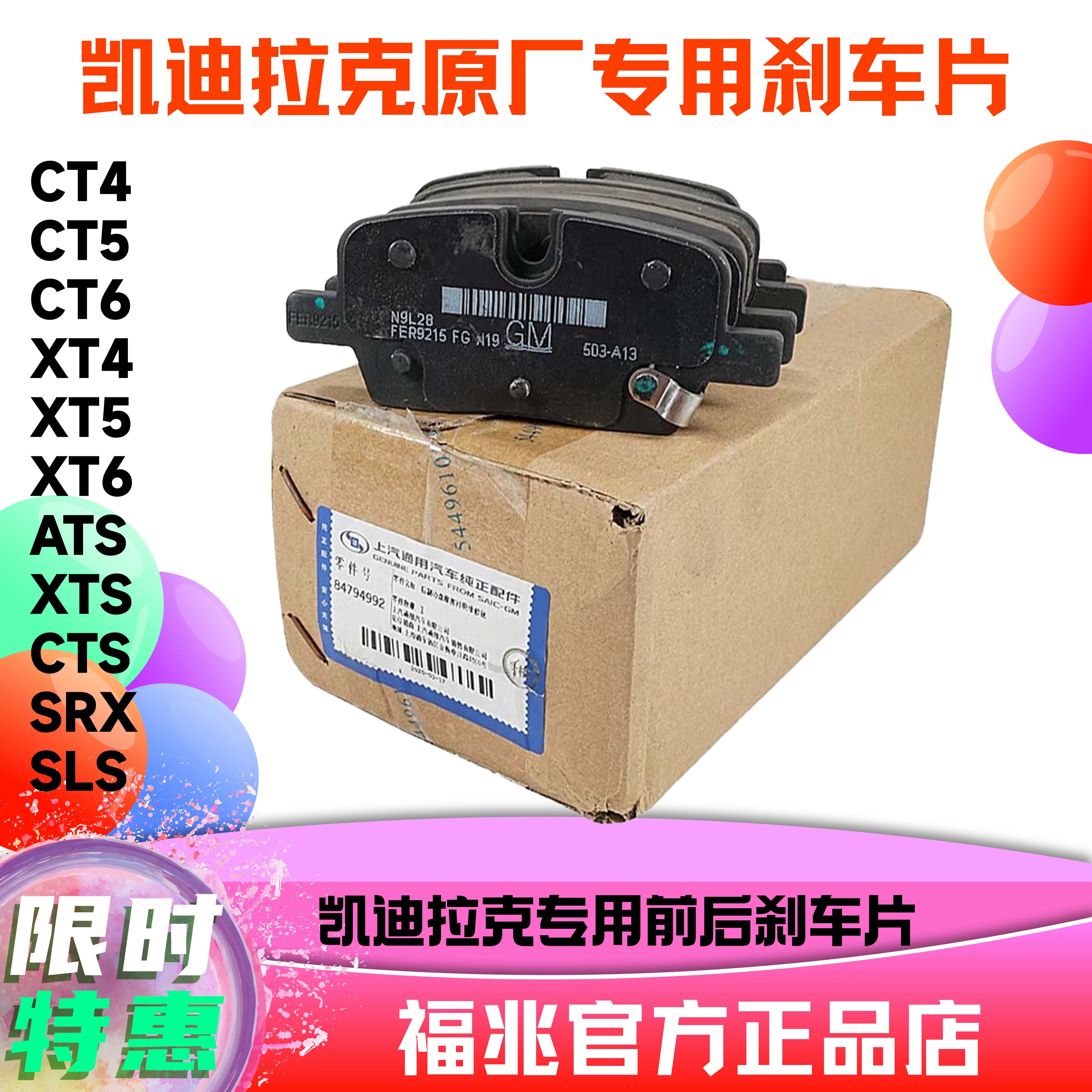 凯迪拉克刹车片原厂专用正品制动