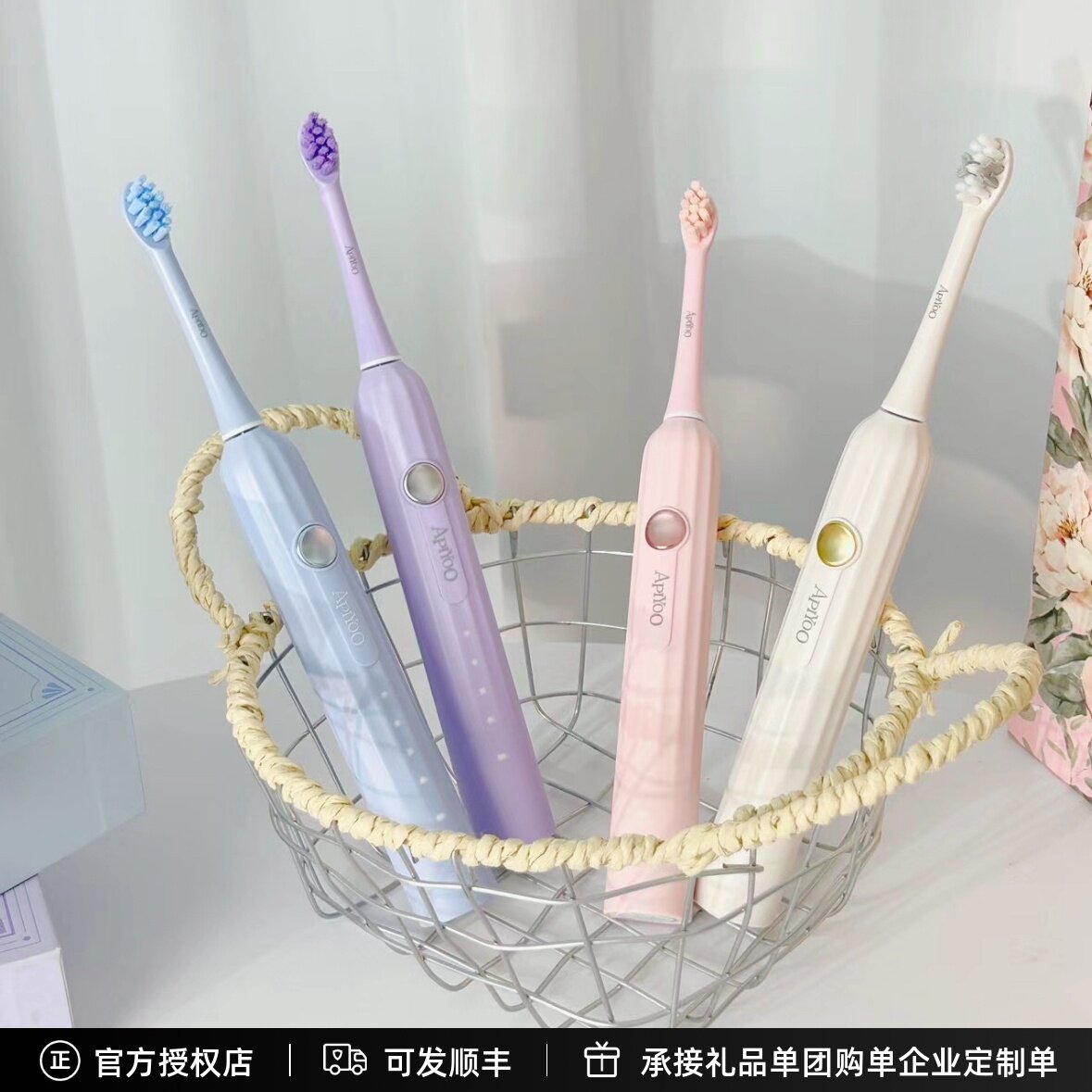 APIYOO成人直译电动牙刷