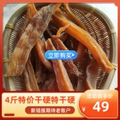 干硬特干硬地瓜干农户自制白薯干不加糖番薯干易县狼牙山红薯干