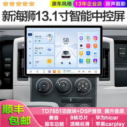 适19年至今丰田新海狮/萨尔法安卓中控大屏导航360全景影像一体机