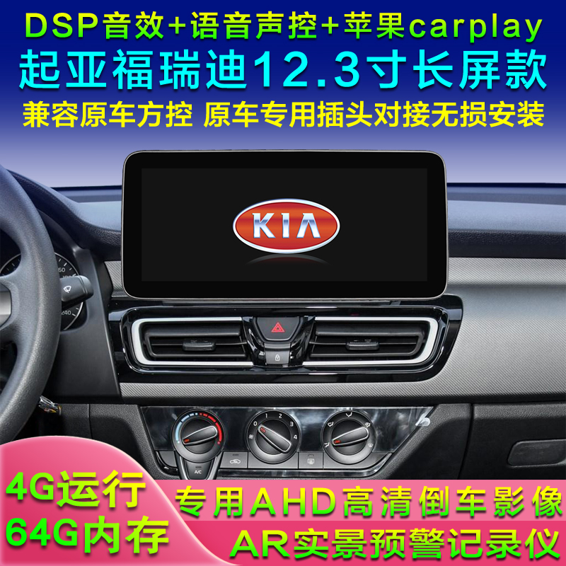 适用起亚K5福瑞迪KX7智跑4G八核智能声控高德安卓导航苹果carplay