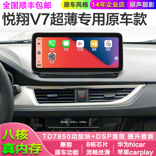 适用长安悦翔V7新悦翔逸动DT中控屏安卓八核声控高德导航360全景