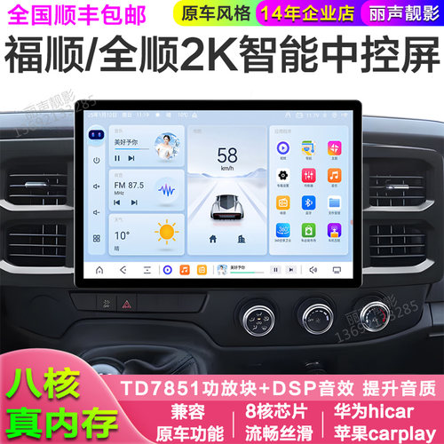 适用江铃福特福顺/新世代全顺安卓中控大屏导航360°全景影像一体