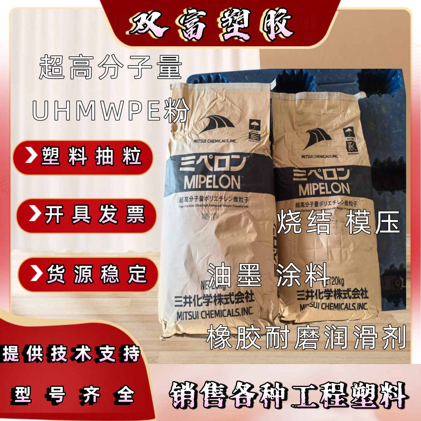 超高分子聚乙烯粉 微球 30微米 UHMWPE日本三井化 XM-200润滑剂