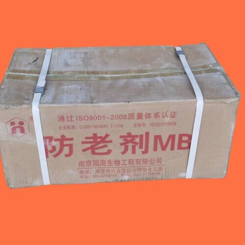 现货橡胶电线电缆防老剂MB 橡胶制品轮胎胶管传送带防老剂