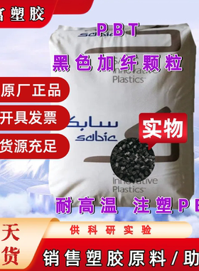 PBT 塑胶原料  基础创新塑料(美国)/120GF30  防火加纤30%增强级