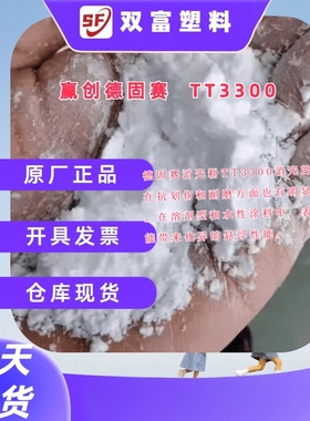 赢创消光粉TT3300 ACEMATT3300哑光剂气相法二氧化硅