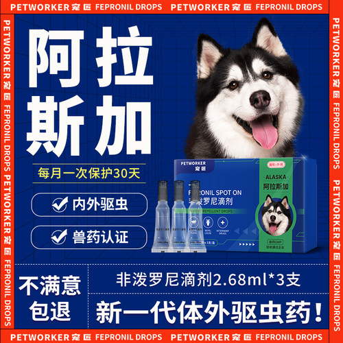 清除寄生虫轻松防治摆脱蚤虱蜱