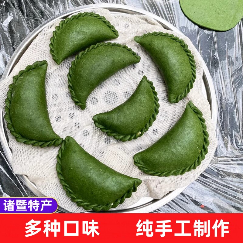 诸暨特产清明果艾青农家自制纯手工艾青饺子咸味甜味清明艾叶糍粑