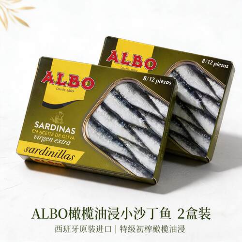 西班牙原装沙丁鱼罐头