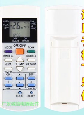 适用于 松下乐信空调A75C3299 2596 2600 2650 2632 2656遥控器