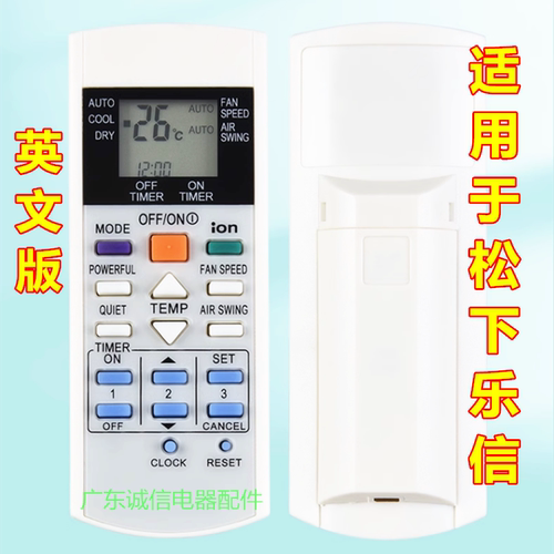 适用于 松下空调遥控器A75C2606 A75C2608 CS-PC9DKH