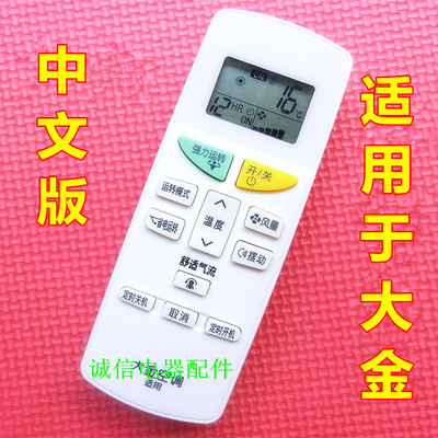 适用于大金空调FTXP32JV2CW FTXH35JV2CW FTXN35KV2CW遥控器