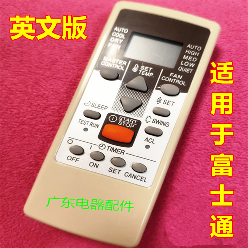 适用于 GENERAL富士通将军珍宝空调遥控器AR-JE6 JE5