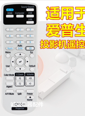 适用于爱普生投影机CB-L720U L730U L735U遥控器