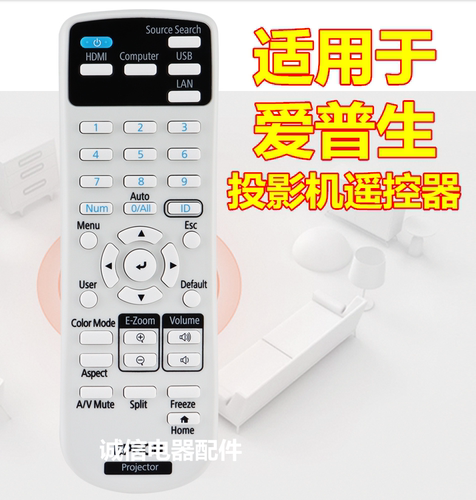适用于 爱普生投影机CB-L200W L200X L200F L200SX/SW遥控器