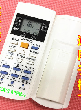 适用于 松下乐信空调CS-C9GKA A75C3058遥控器