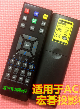 适用于 宏碁投影机遥控器AS211 AS313 AS314 AS315 AS319 AS326