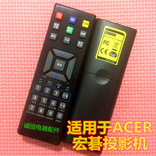 适用于 acer宏碁宏基投影机E145D E145F D101E遥控器
