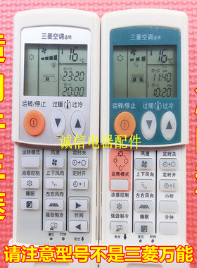适用于三菱电机空调KFR-25GW/BPAJ MSZ-YK09VA遥控器